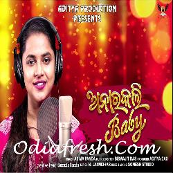 Anarkali Baby - Odia Dance Song